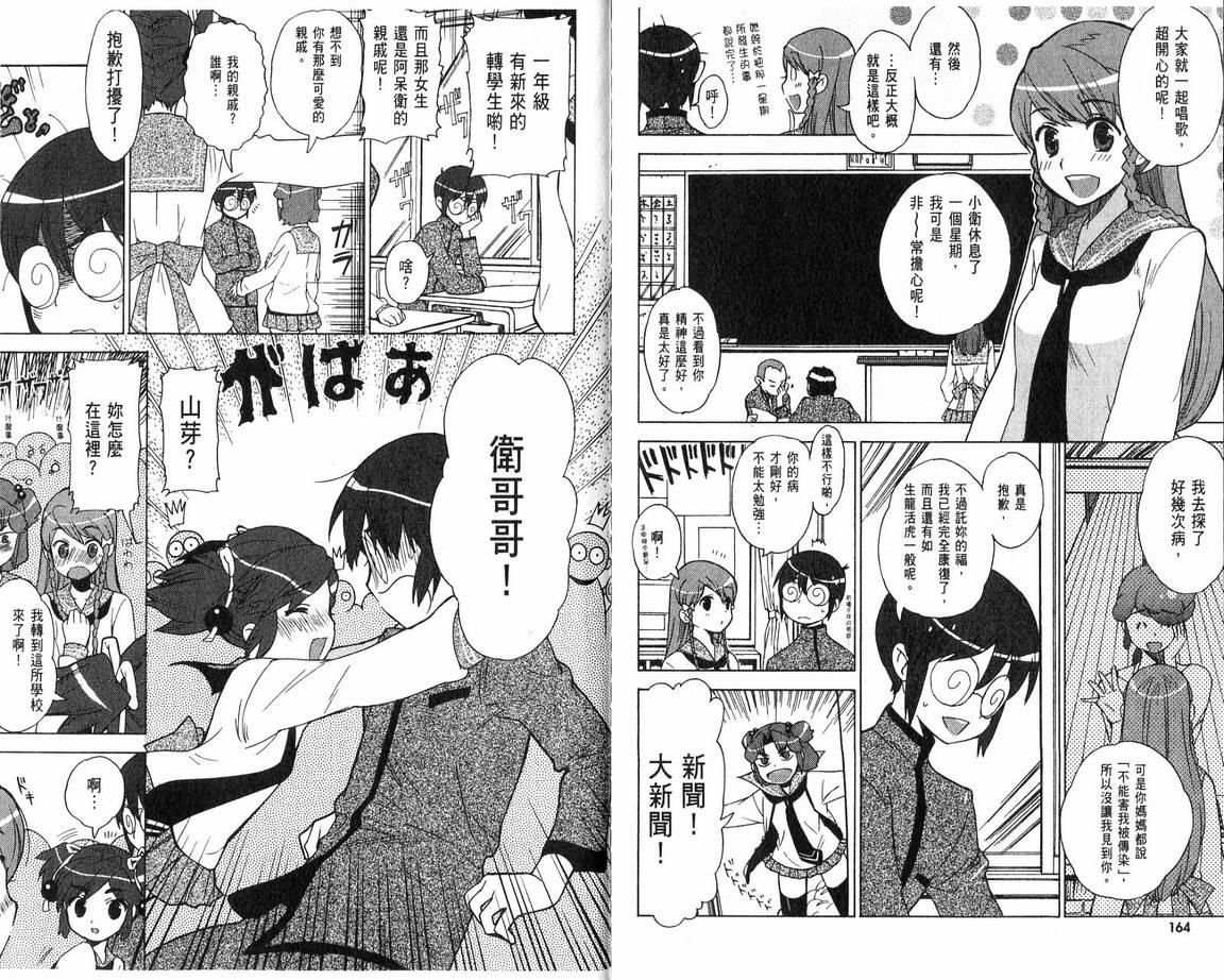 阴守忍者第2卷图