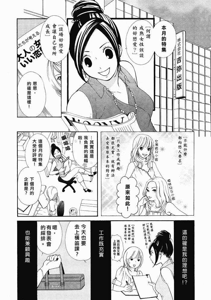 于是我们向爱前行第1话图