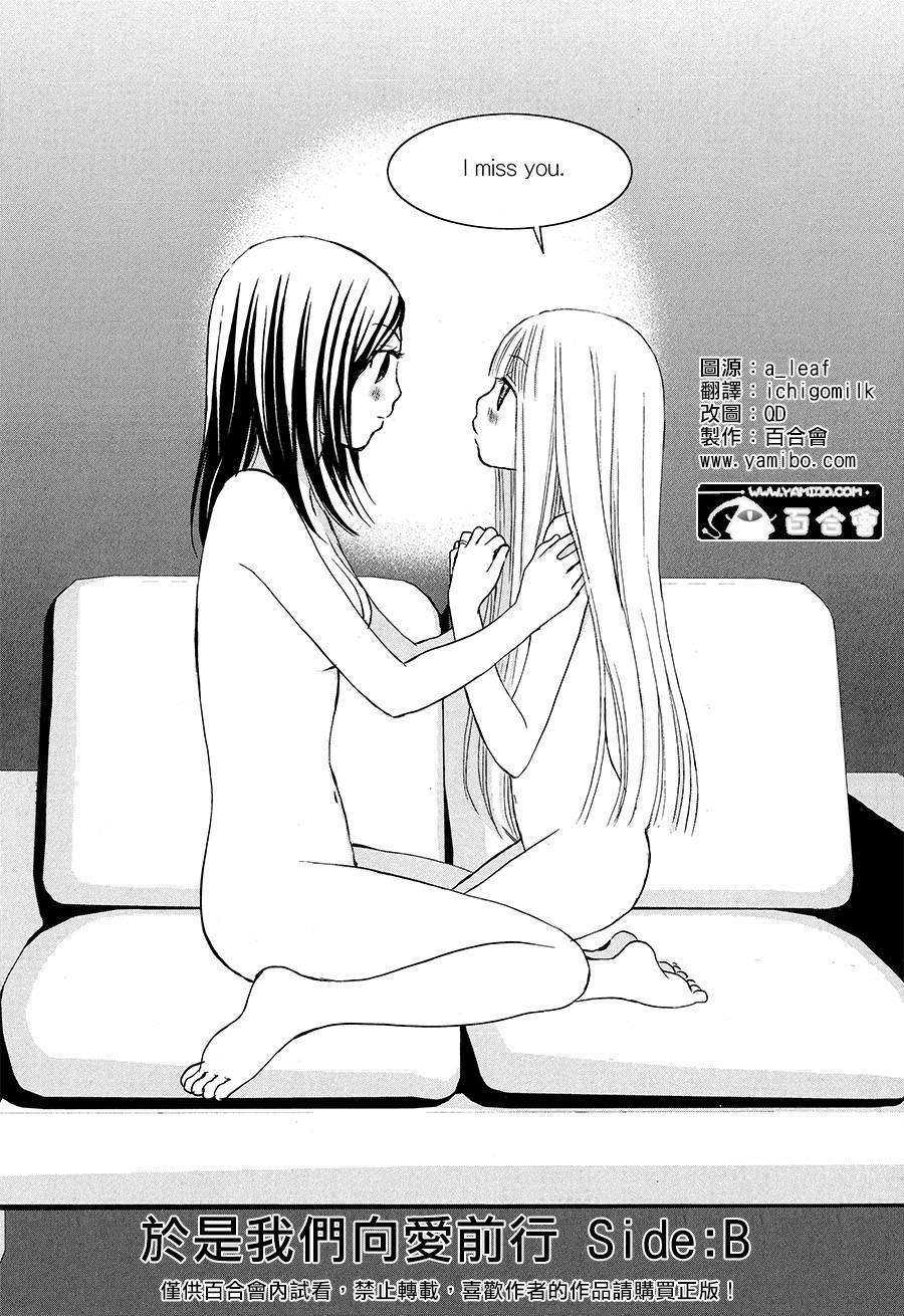 于是我们向爱前行第3话图