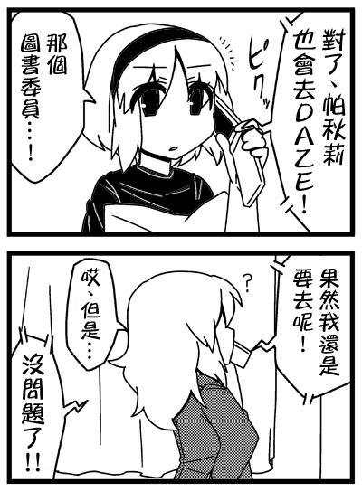 野生巫女灵梦桑第10话图