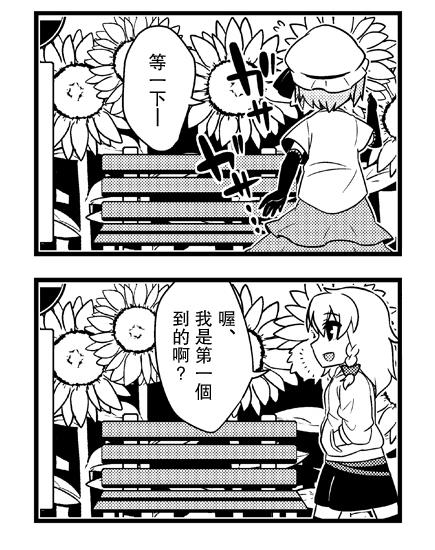 野生巫女灵梦桑第11话图