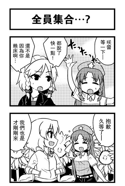 野生巫女灵梦桑第11话图