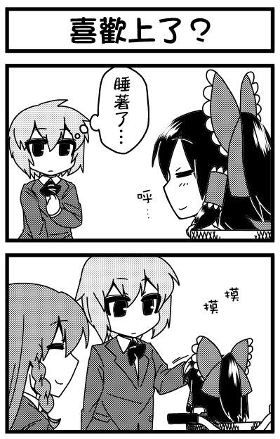 野生巫女灵梦桑第2话图