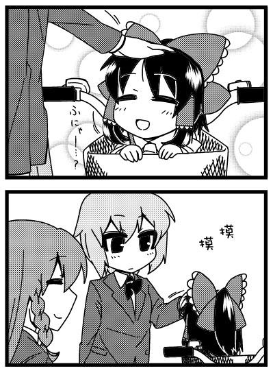 野生巫女灵梦桑第2话图