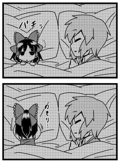 野生巫女灵梦桑第5话图