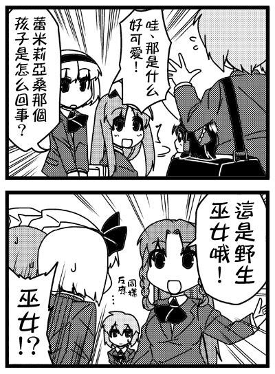 野生巫女灵梦桑第6话图