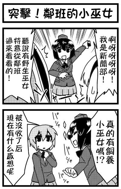 野生巫女灵梦桑第7话图