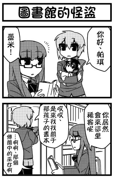 野生巫女灵梦桑第8话图