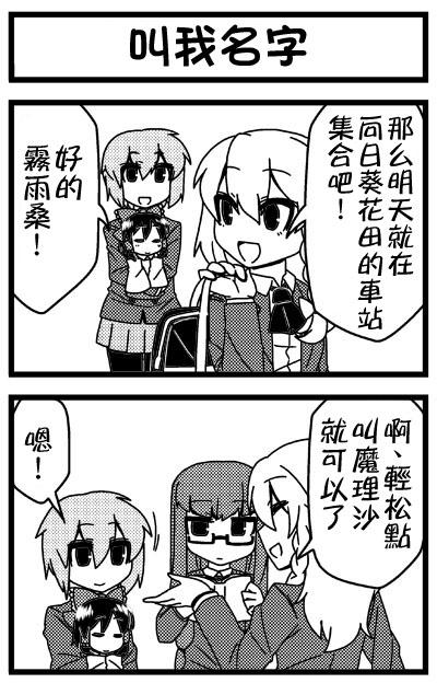 野生巫女灵梦桑第9话图