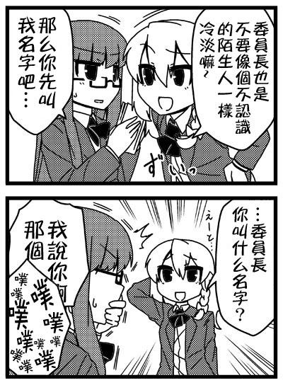 野生巫女灵梦桑第9话图