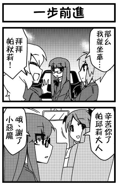 野生巫女灵梦桑第9话图