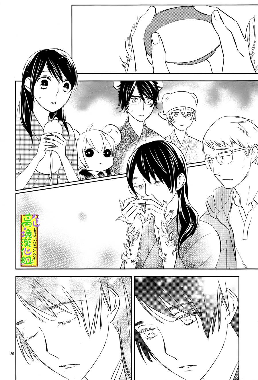 野兽温泉 桃源之庄 第5话 第28页