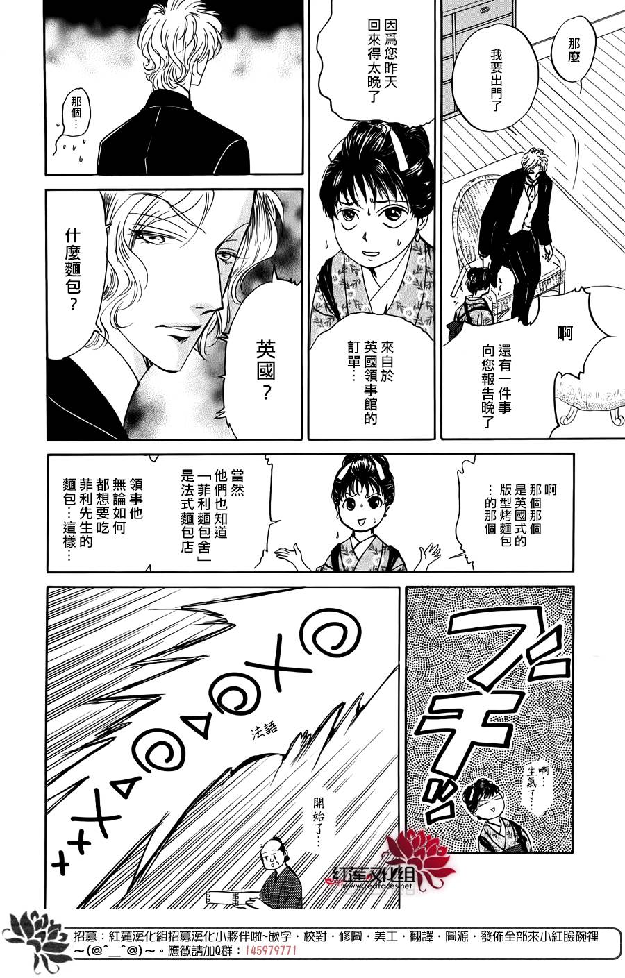 一食昔话第1话图