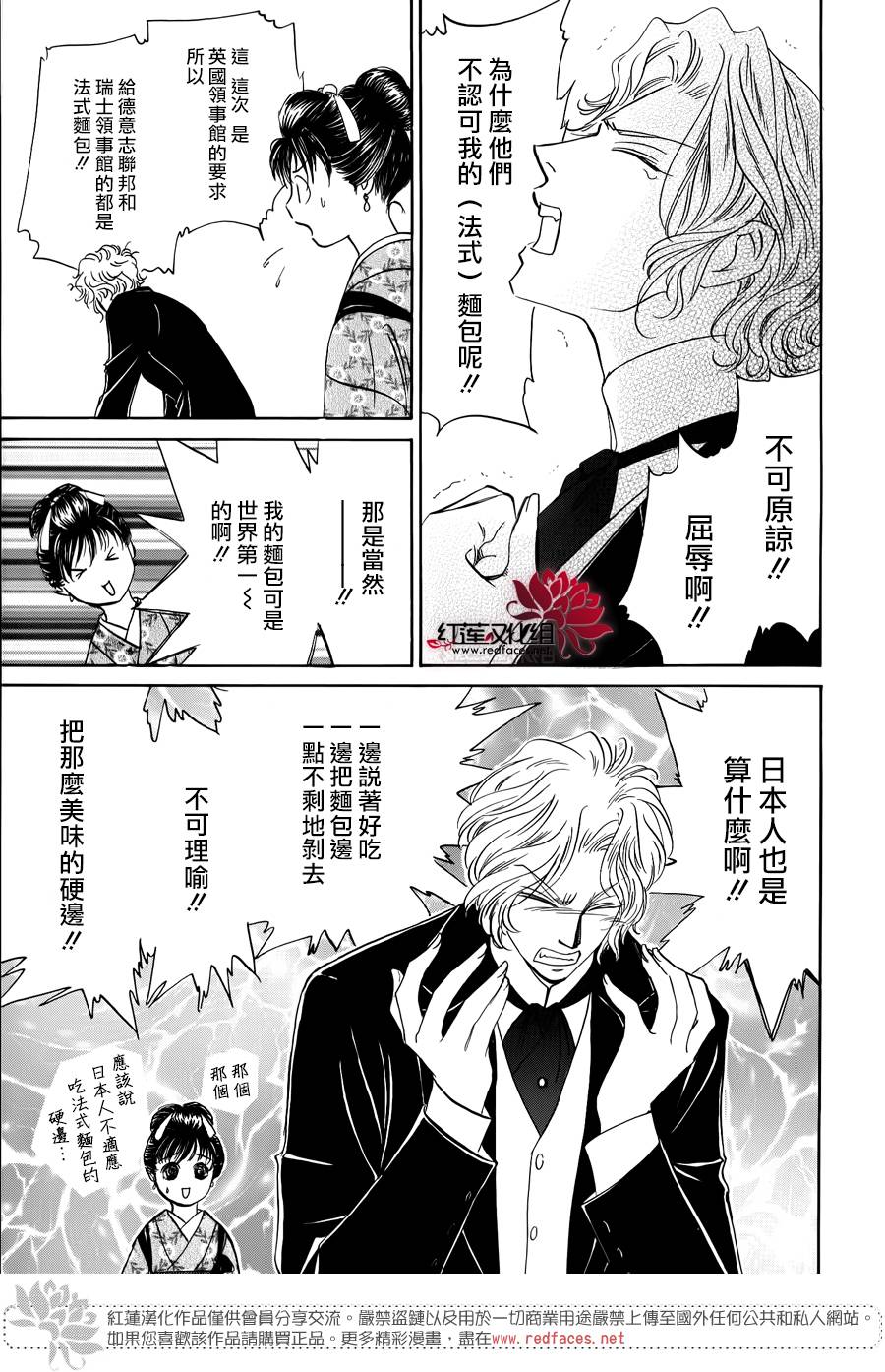 一食昔话第1话图