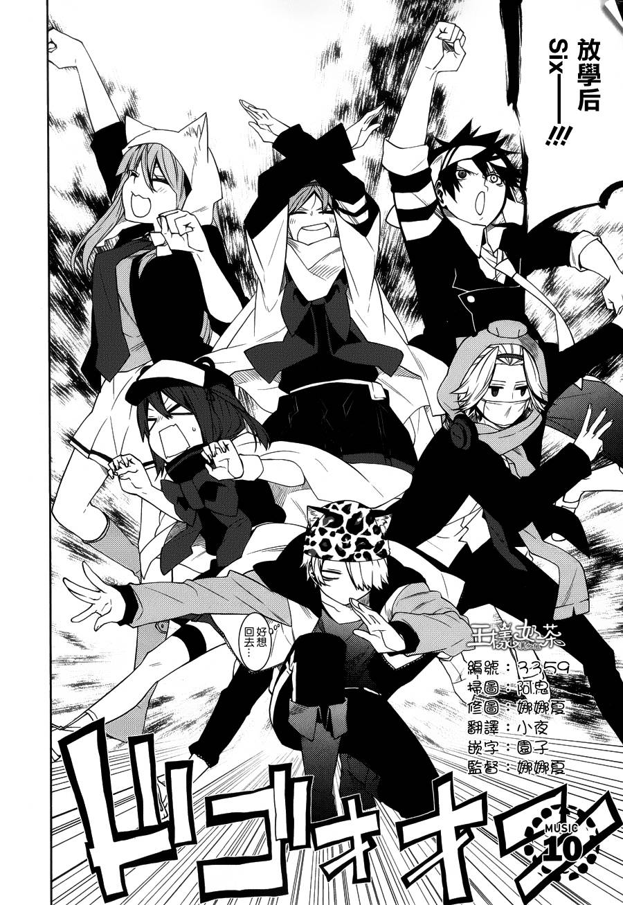 御神乐学园组曲第10话图