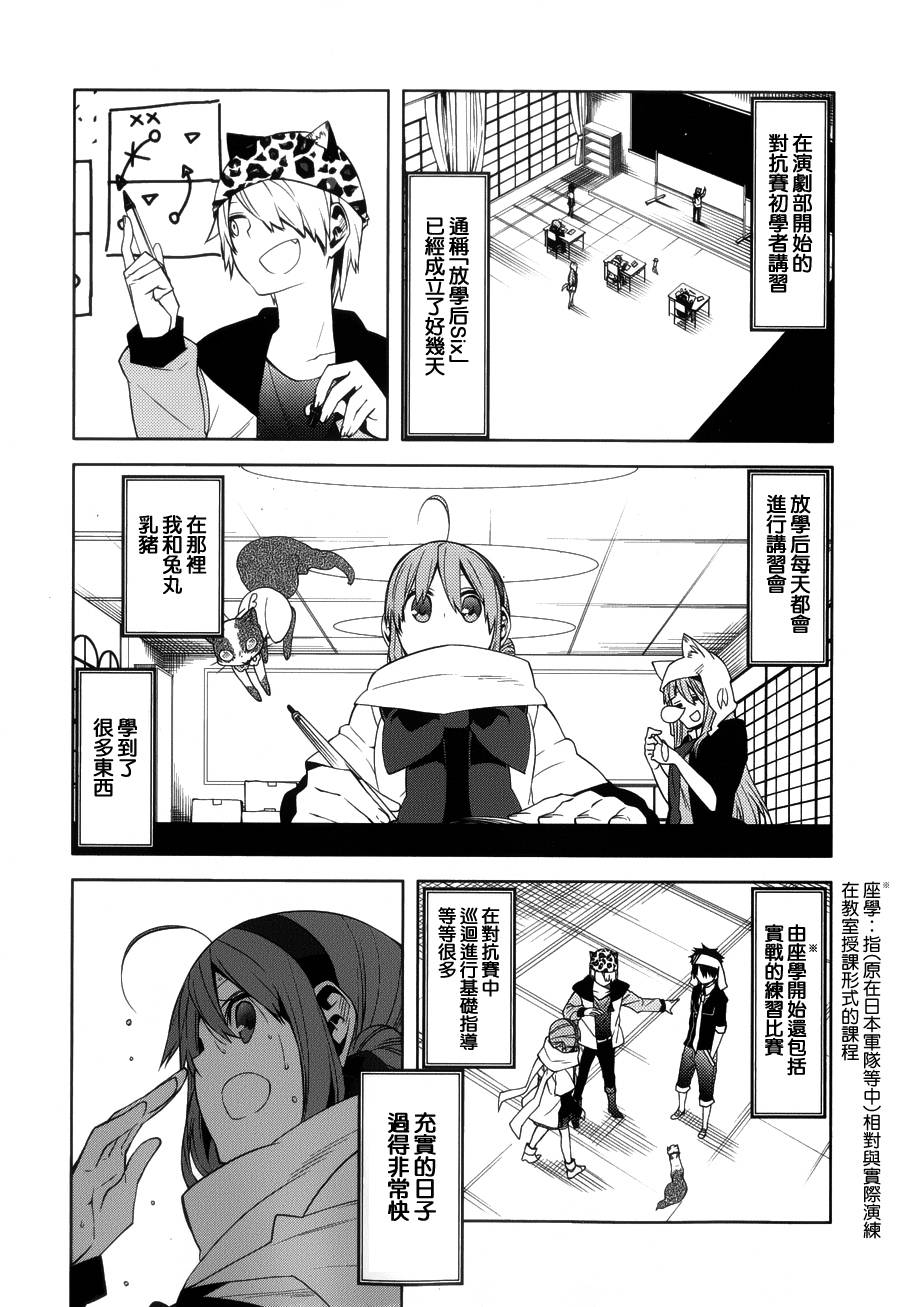 御神乐学园组曲第10话图