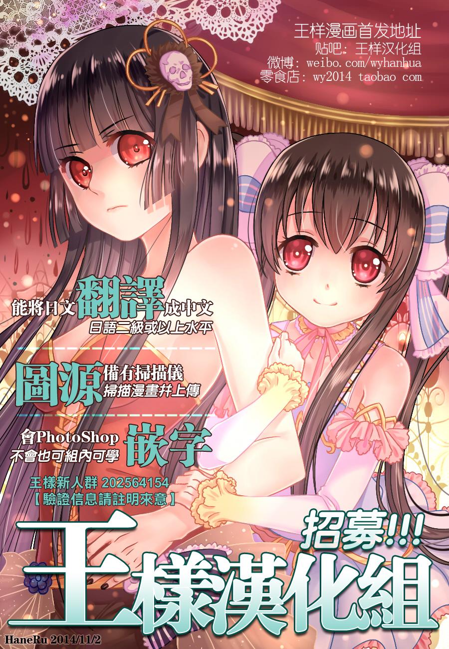 御神乐学园组曲第11话图