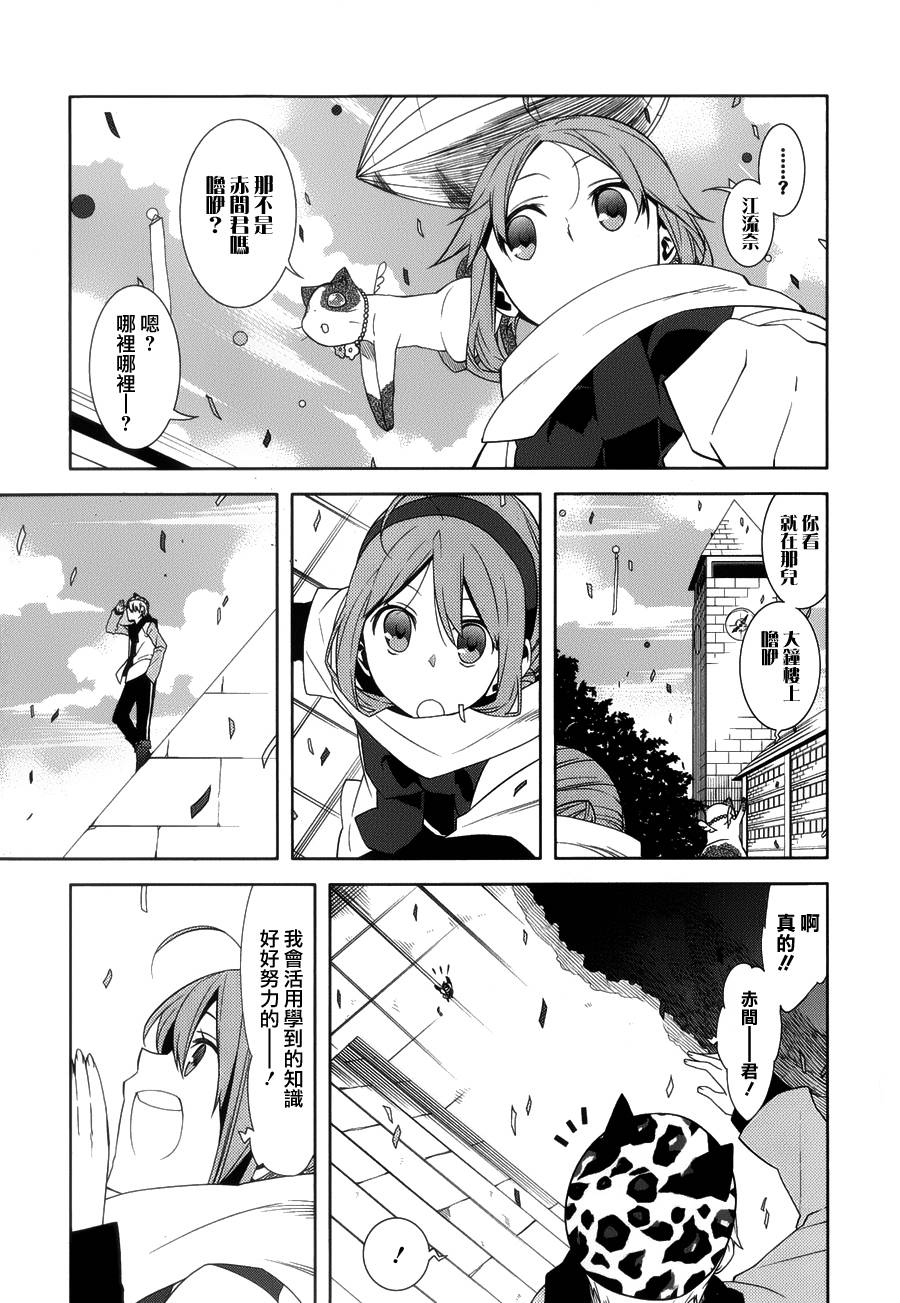 御神乐学园组曲第12话图