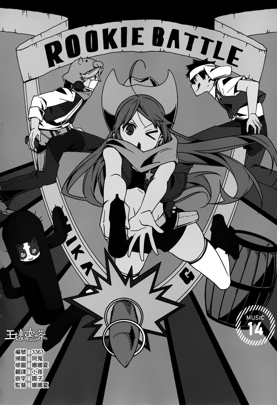 御神乐学园组曲第14话图