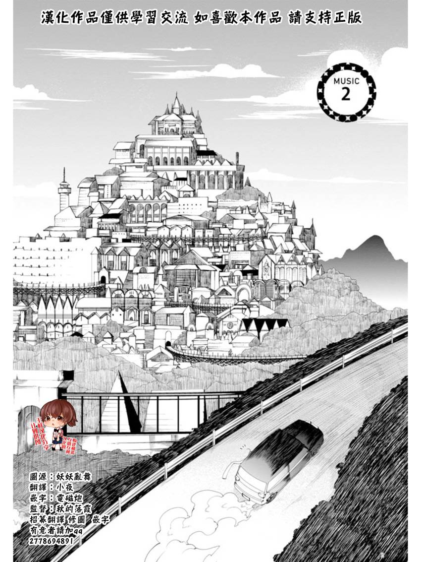 御神乐学园组曲第2话图