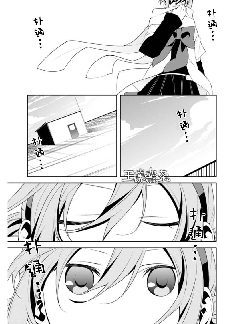 御神乐学园组曲第4话图