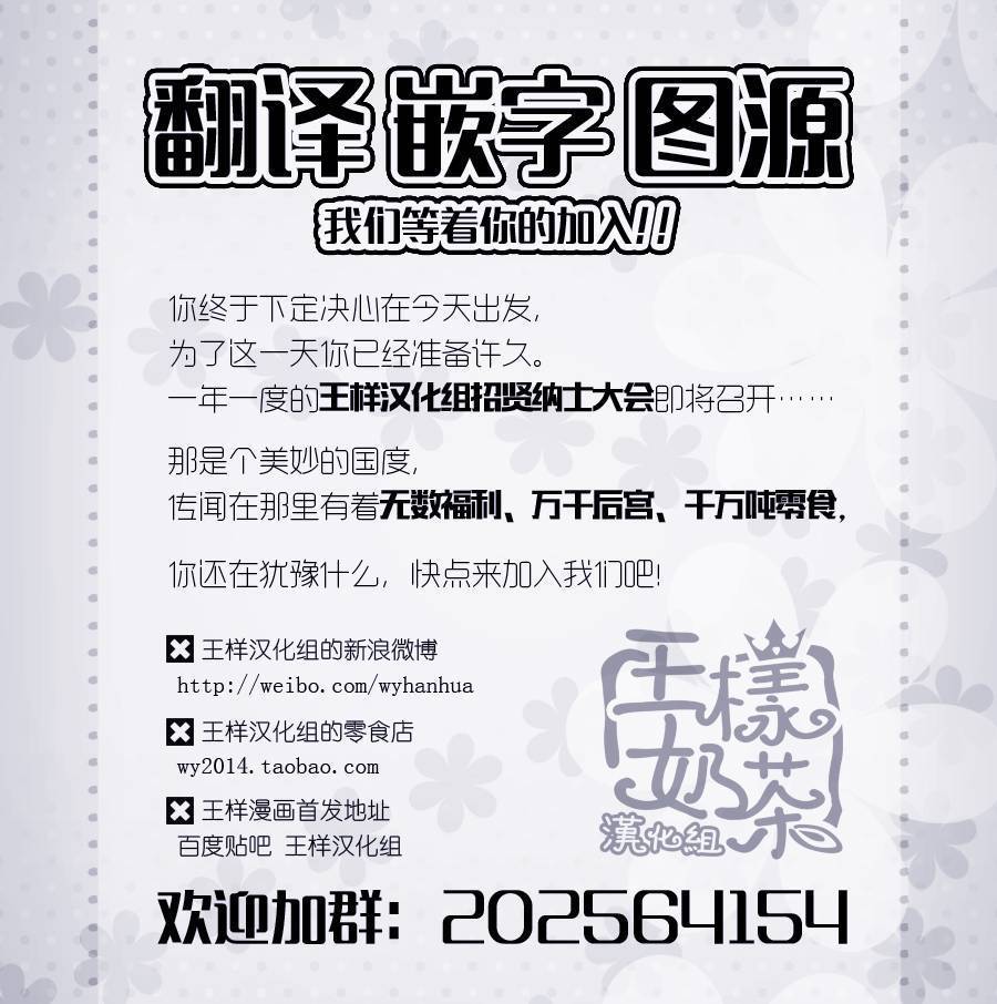 御神乐学园组曲第4话图