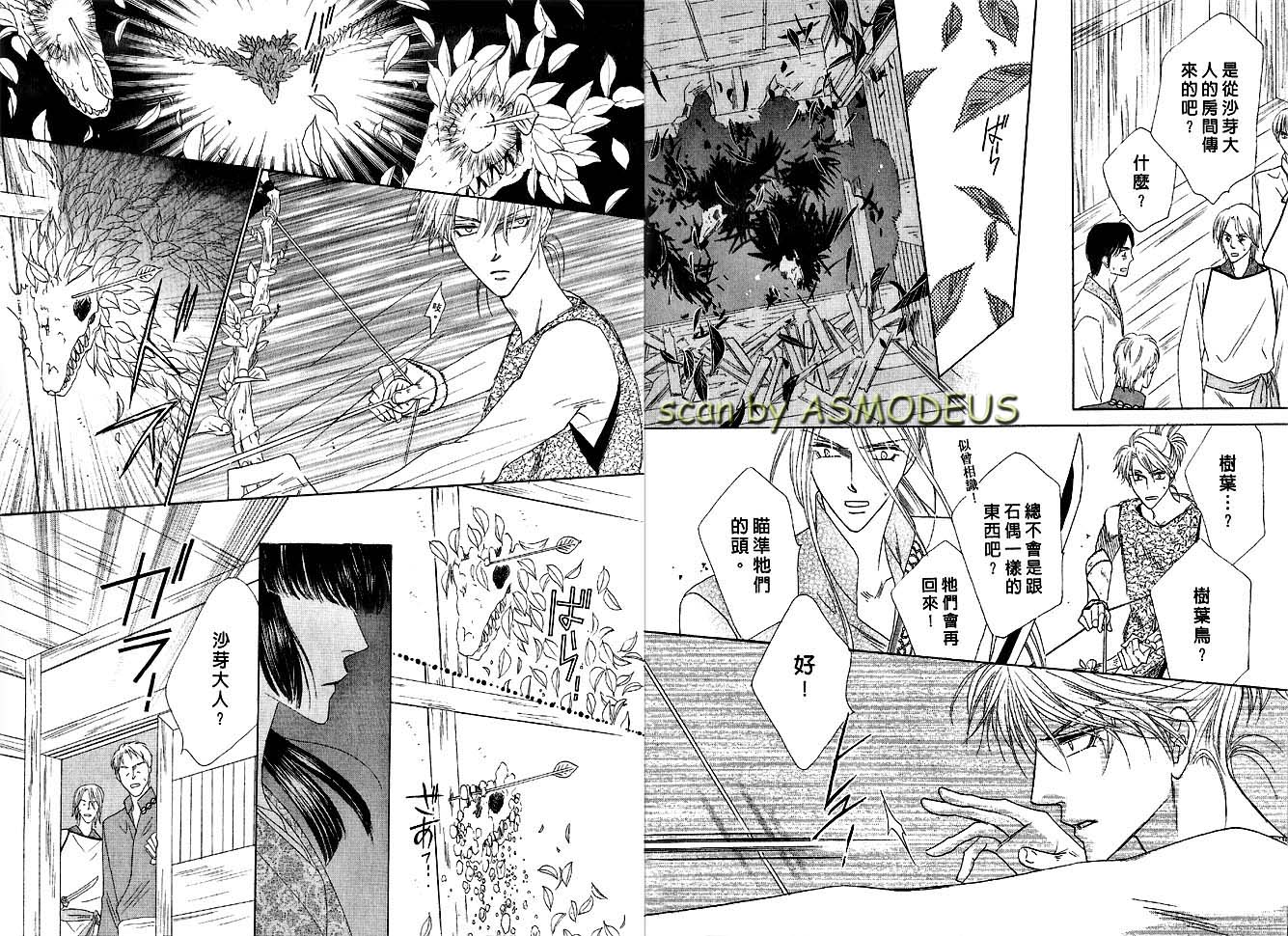 银色钻石第10卷图