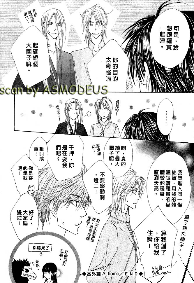 银色钻石第10卷图