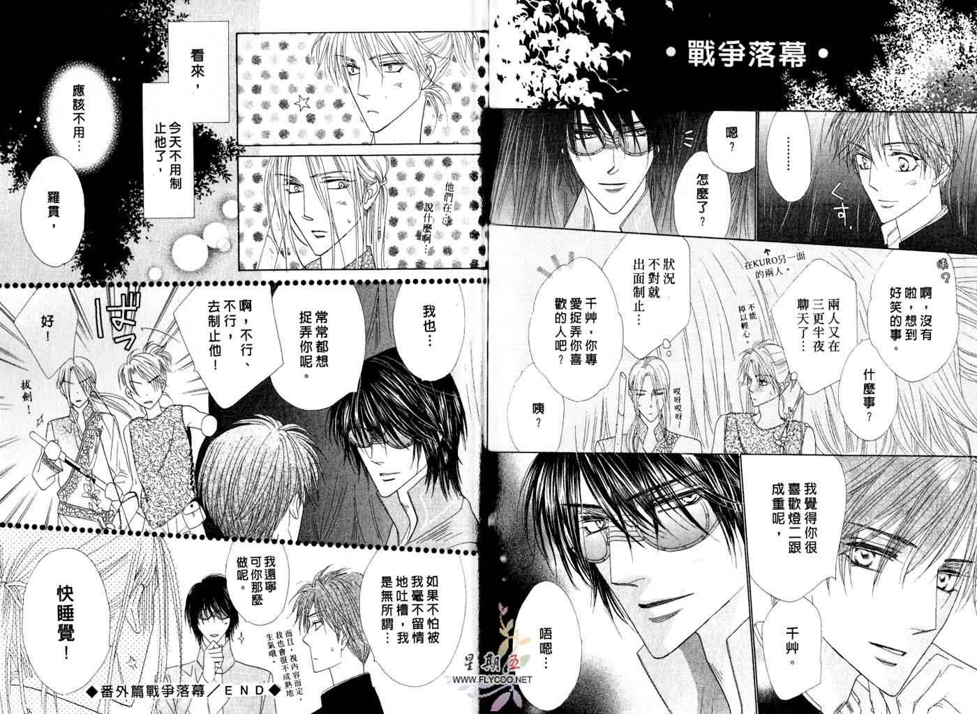银色钻石第12卷图