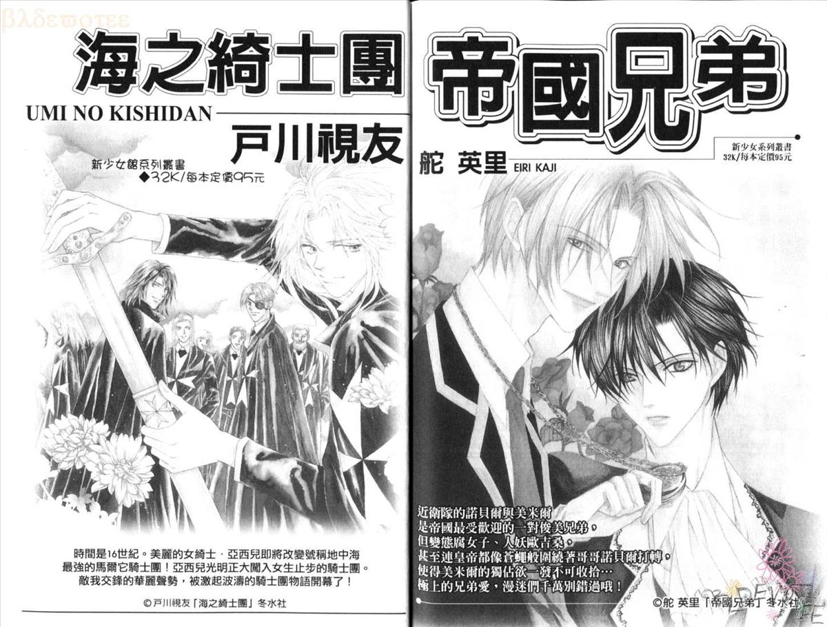 银色钻石第13卷图