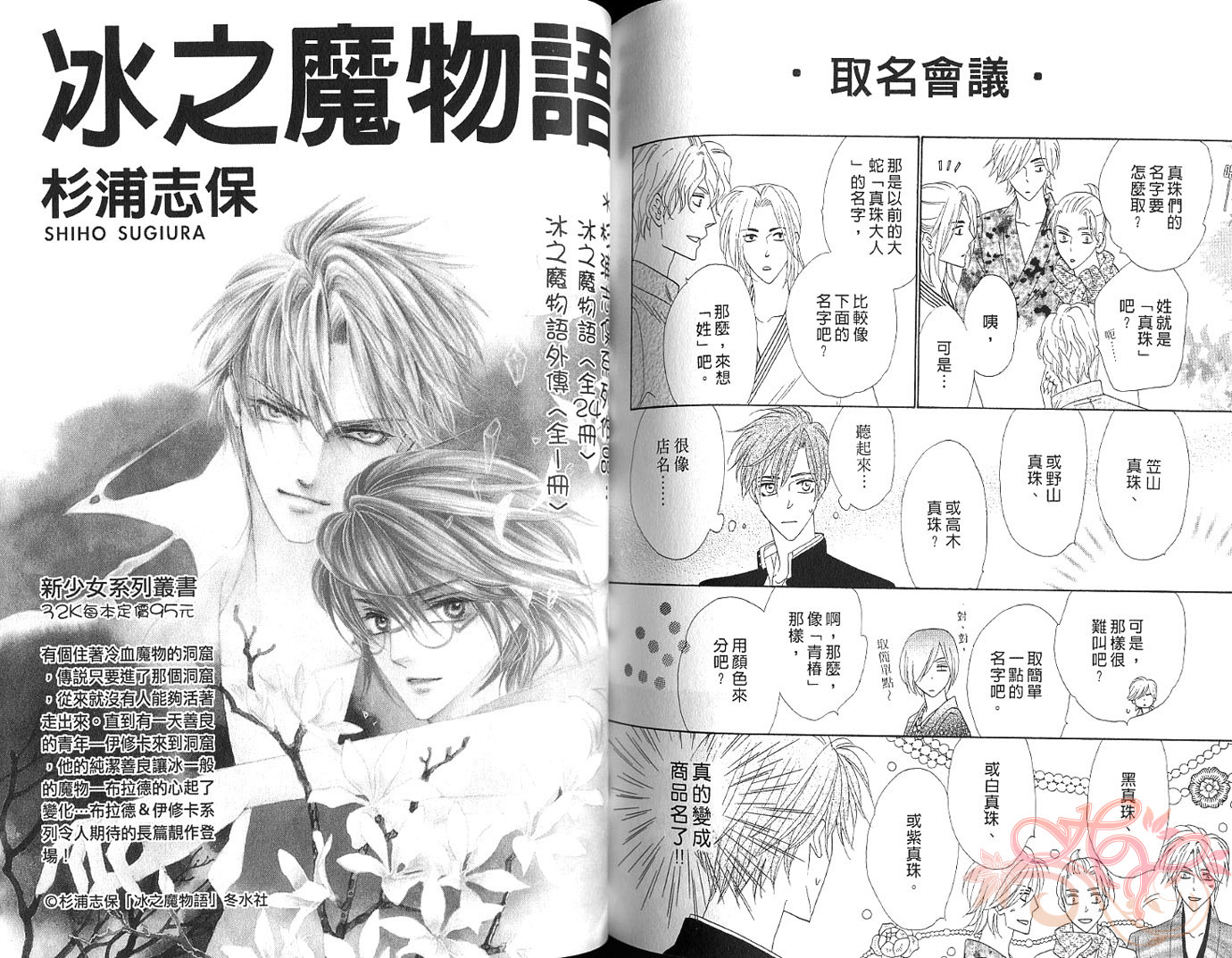 银色钻石第19卷图