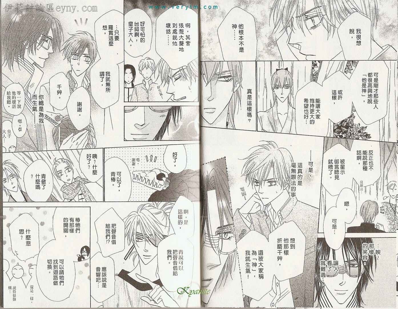 银色钻石第20卷图