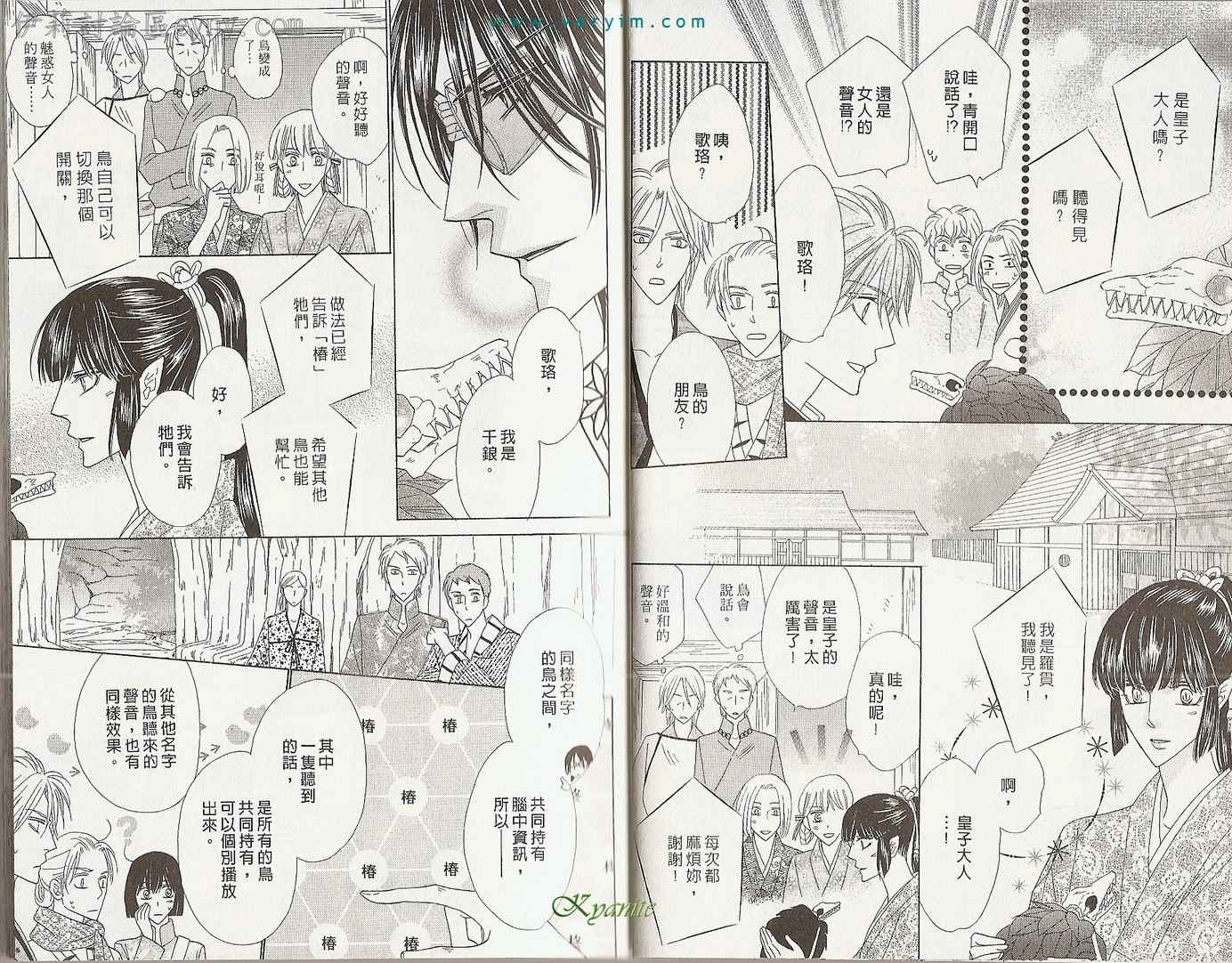 银色钻石第20卷图