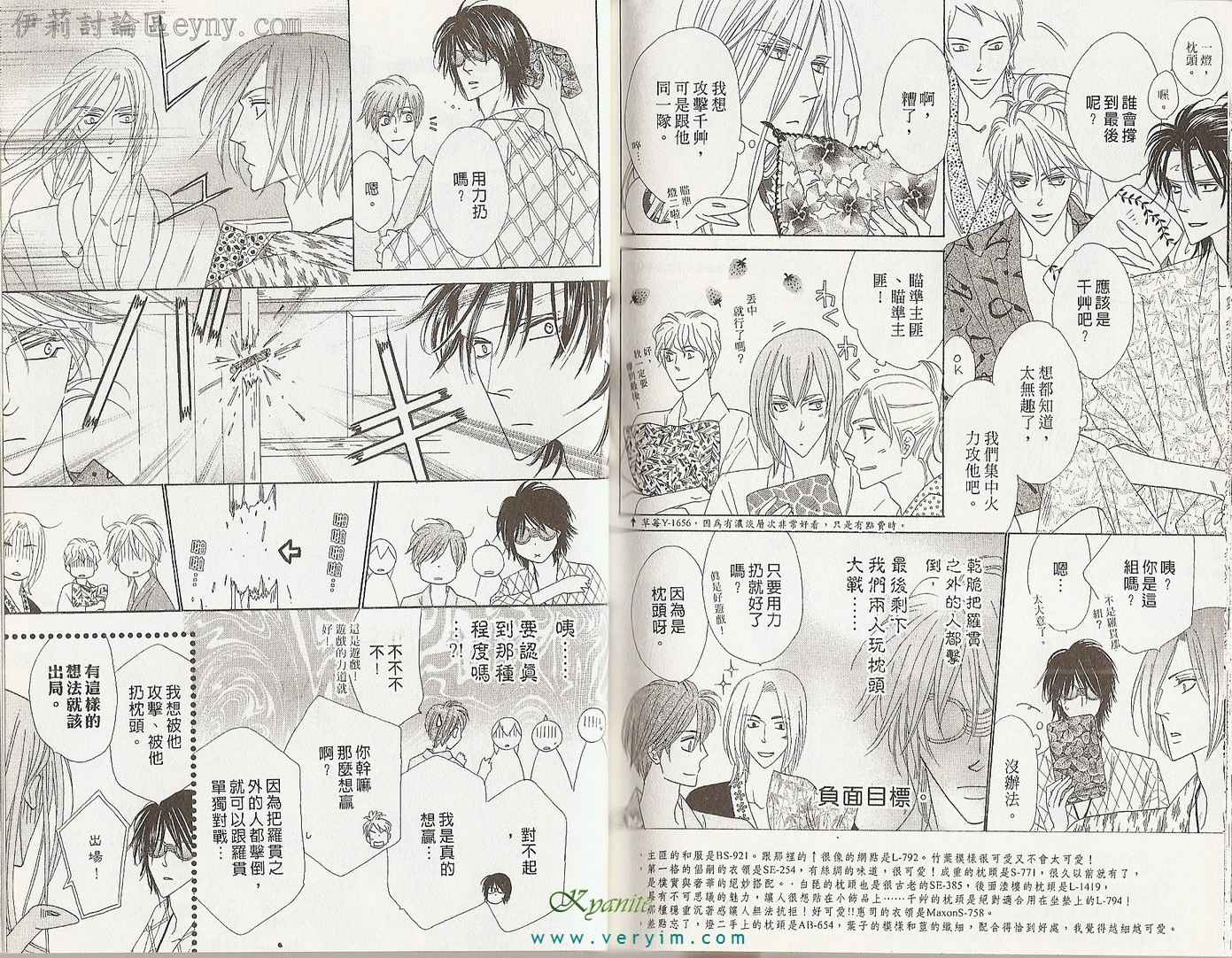 银色钻石第20卷图