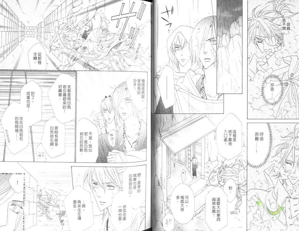 银色钻石第22卷图