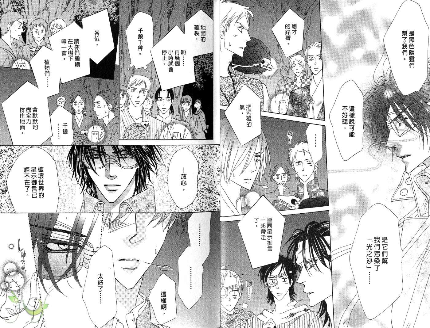 银色钻石第25卷图