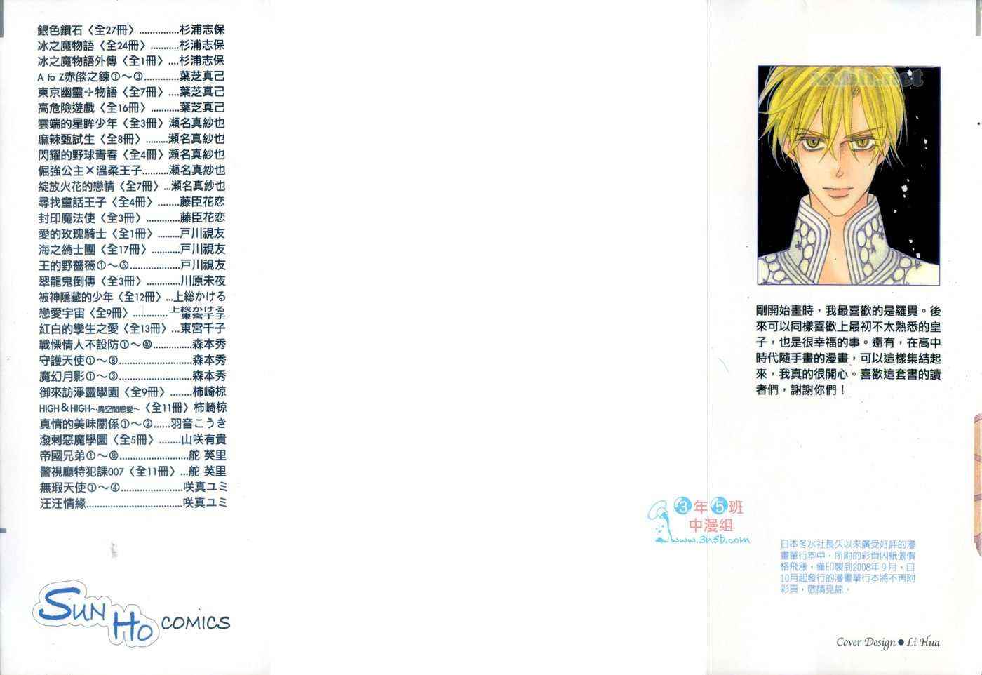 银色钻石第27卷图