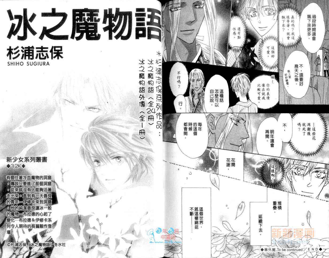 银色钻石第27卷图