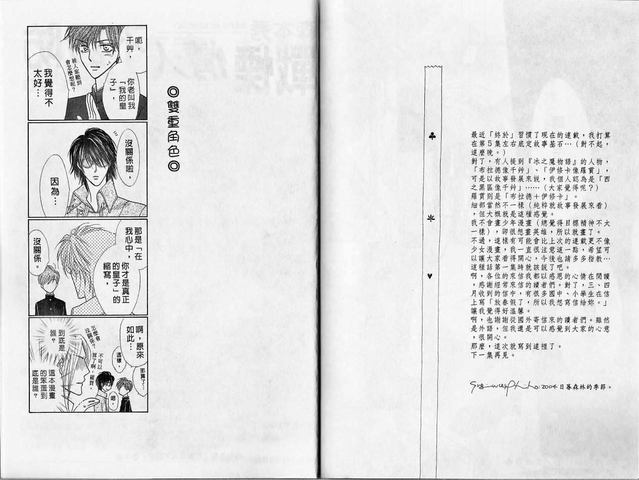 银色钻石第3卷图