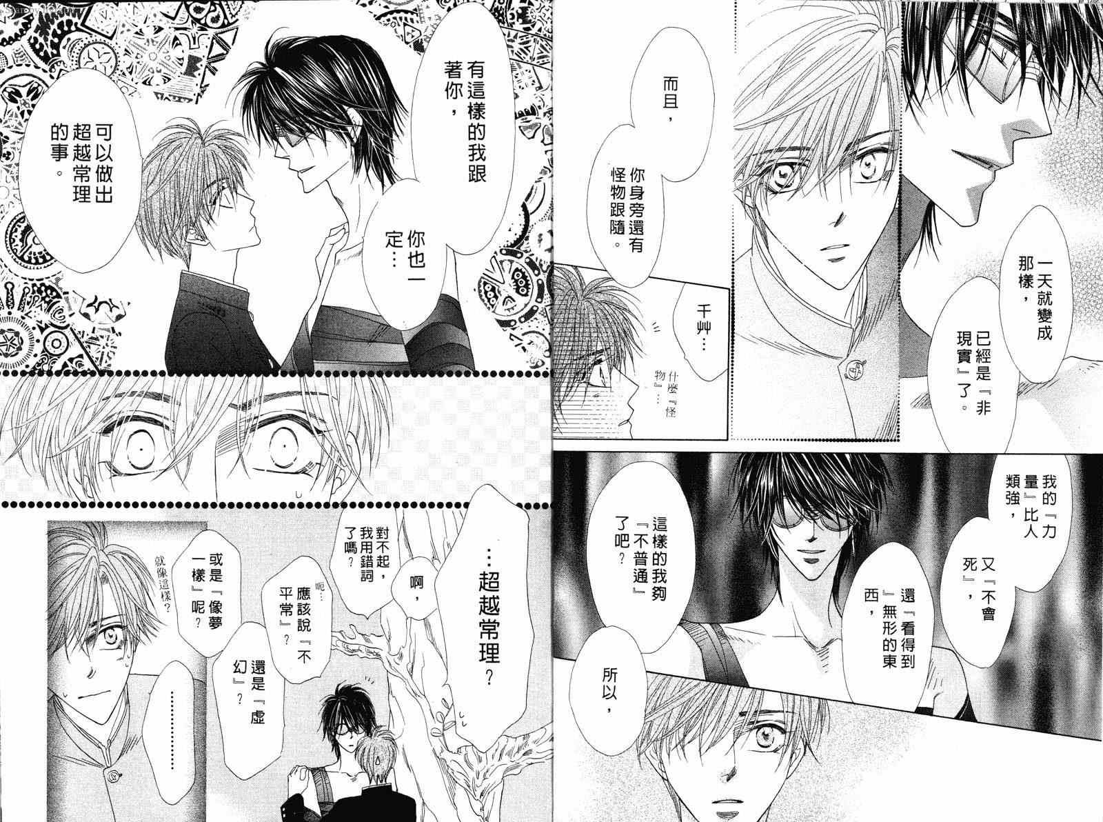 银色钻石第7卷图