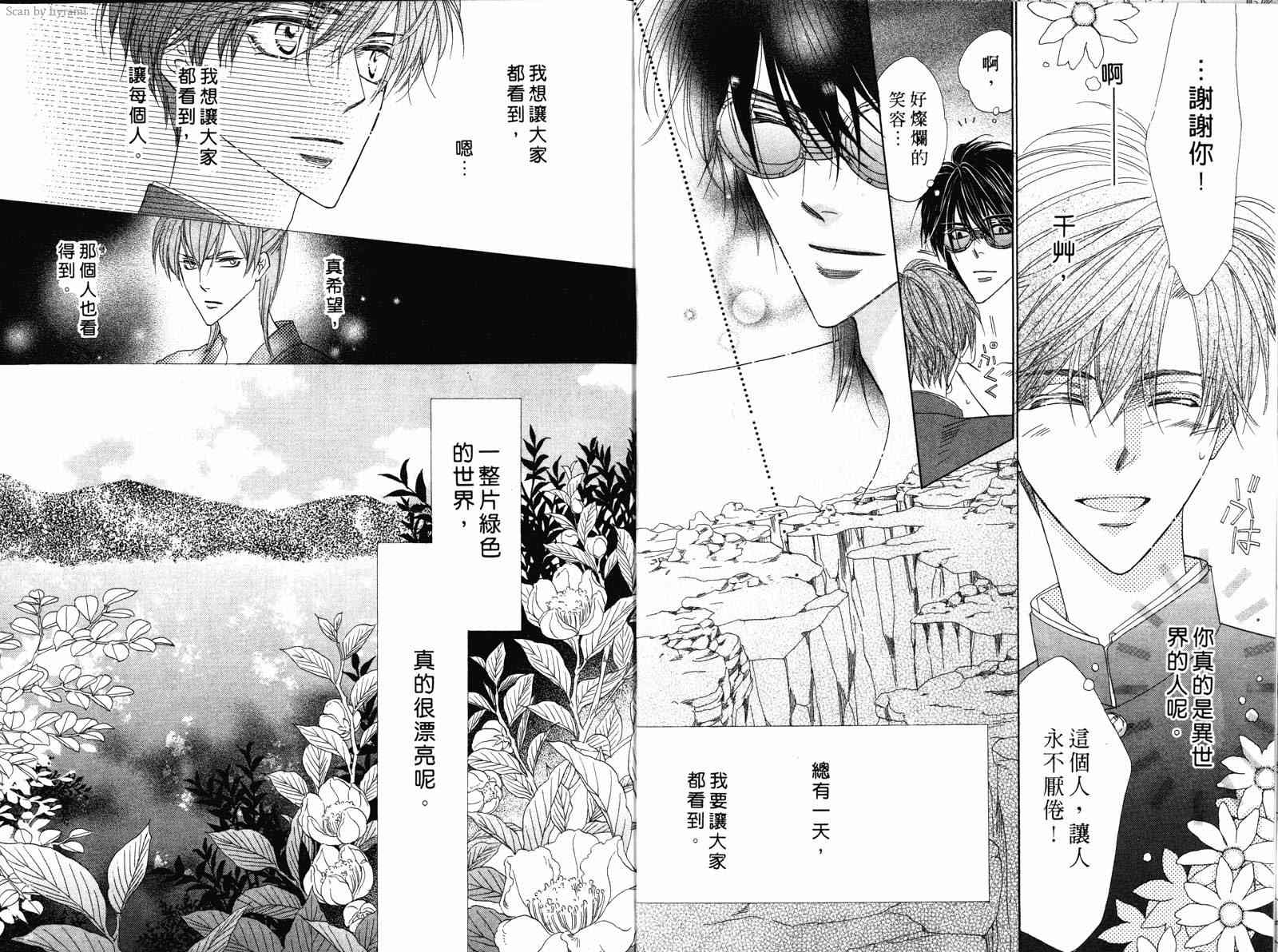 银色钻石第7卷图