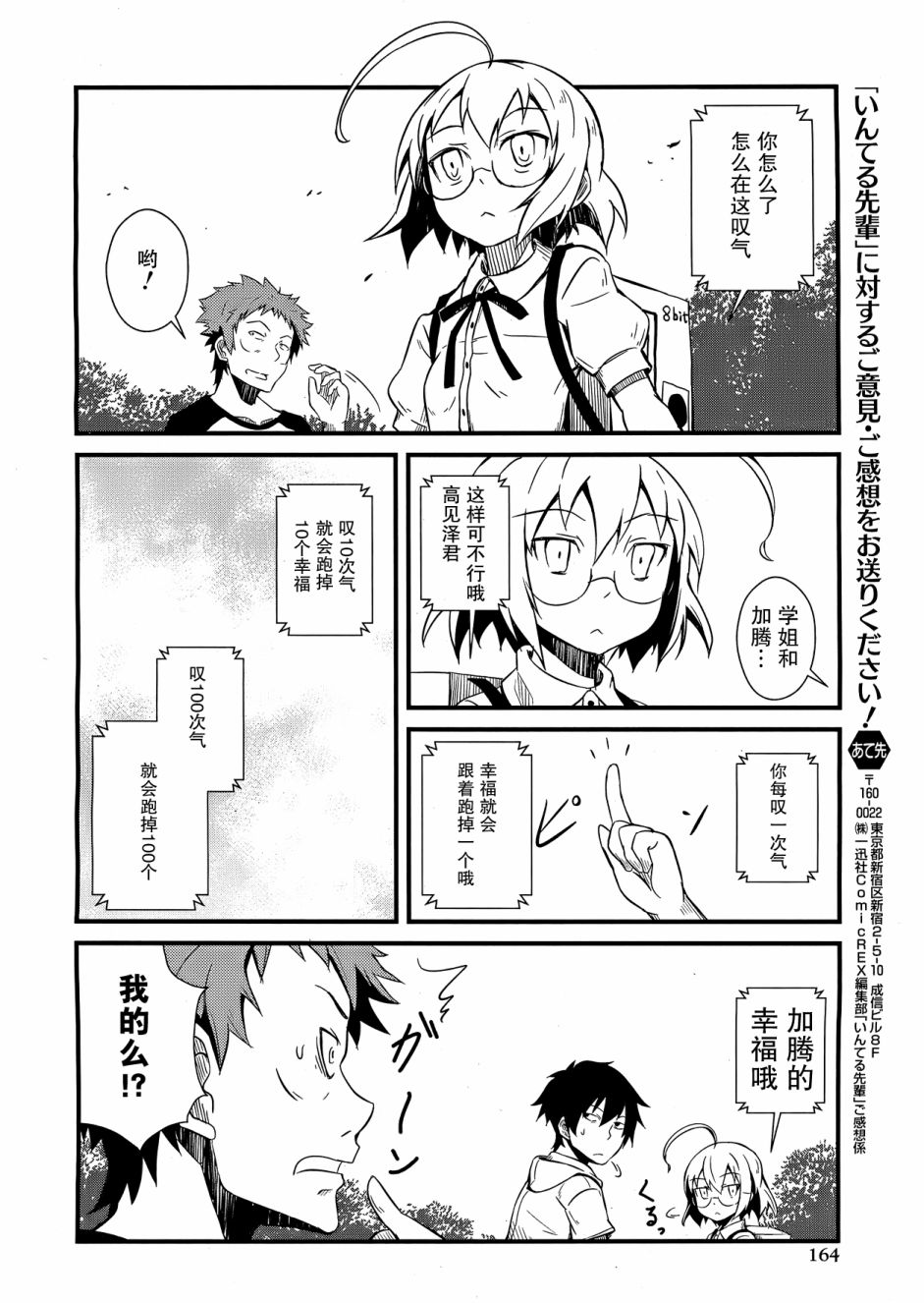 英特尔学姐第10话图