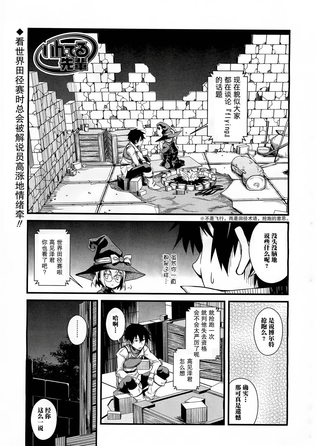 英特尔学姐第11话图