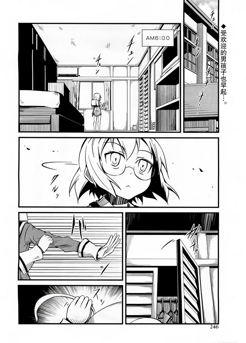 英特尔学姐第12话图