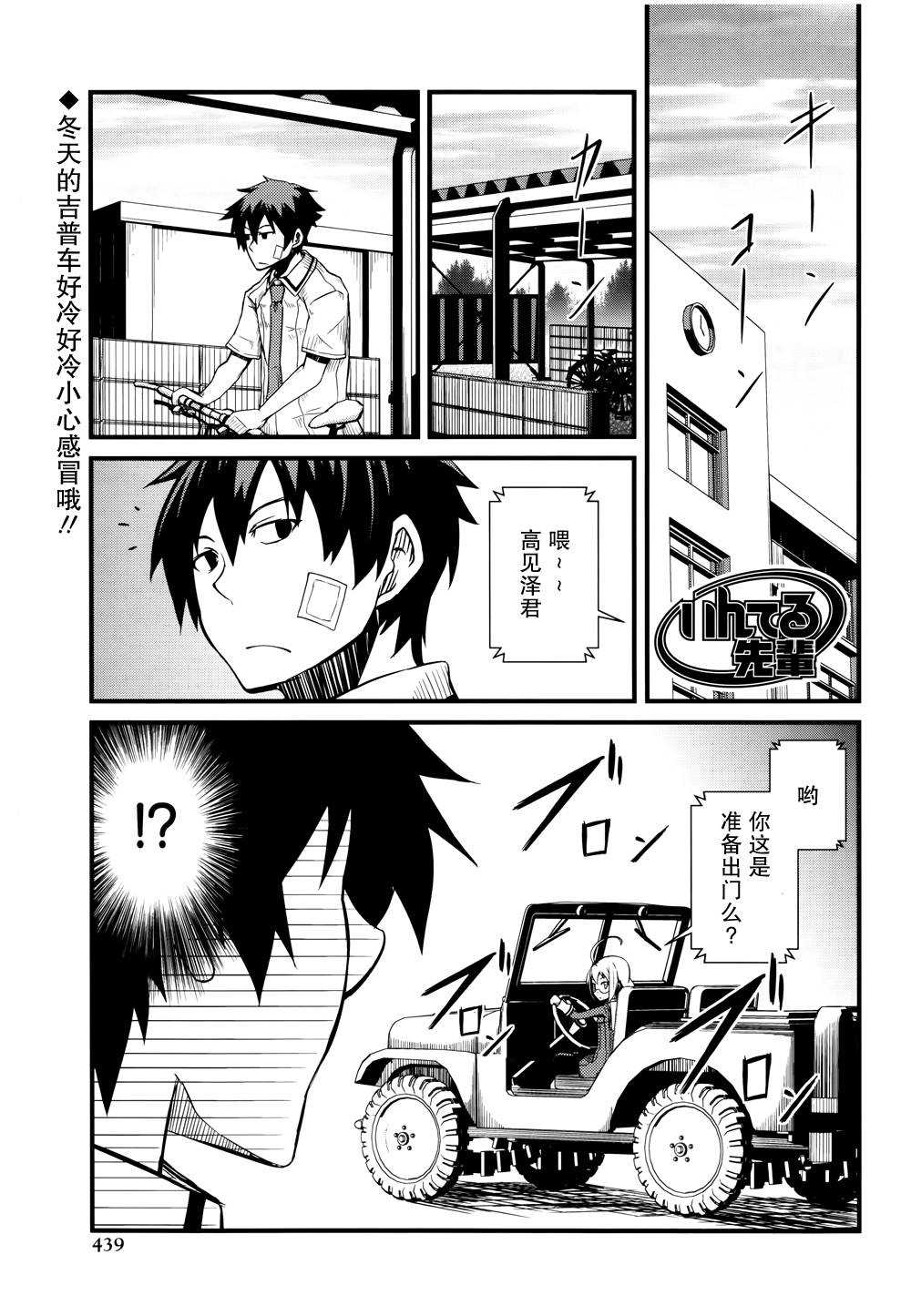 英特尔学姐第15话图