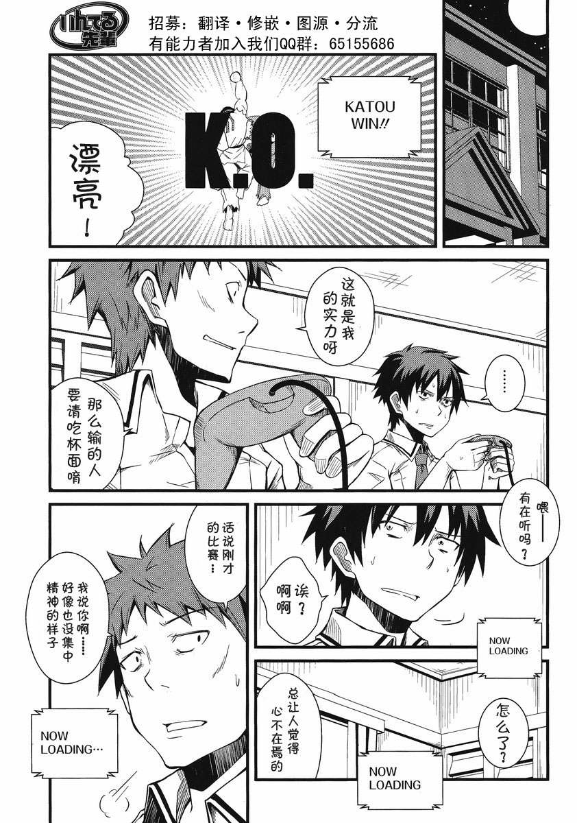 英特尔学姐第2话图