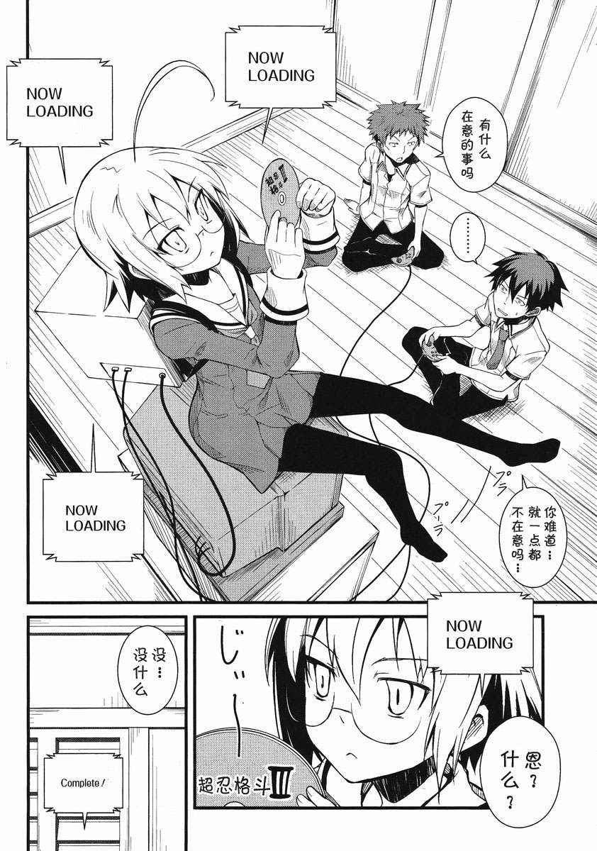 英特尔学姐第2话图