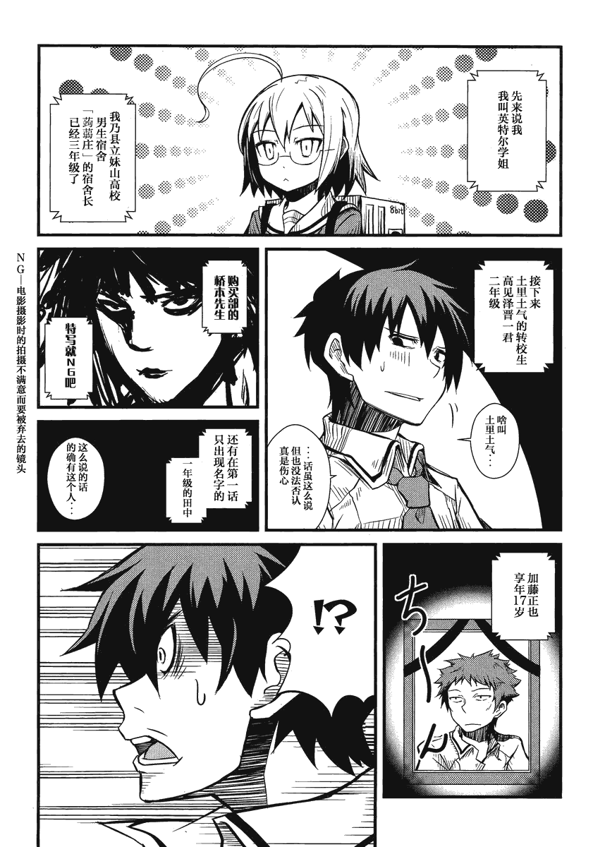 英特尔学姐第5话图