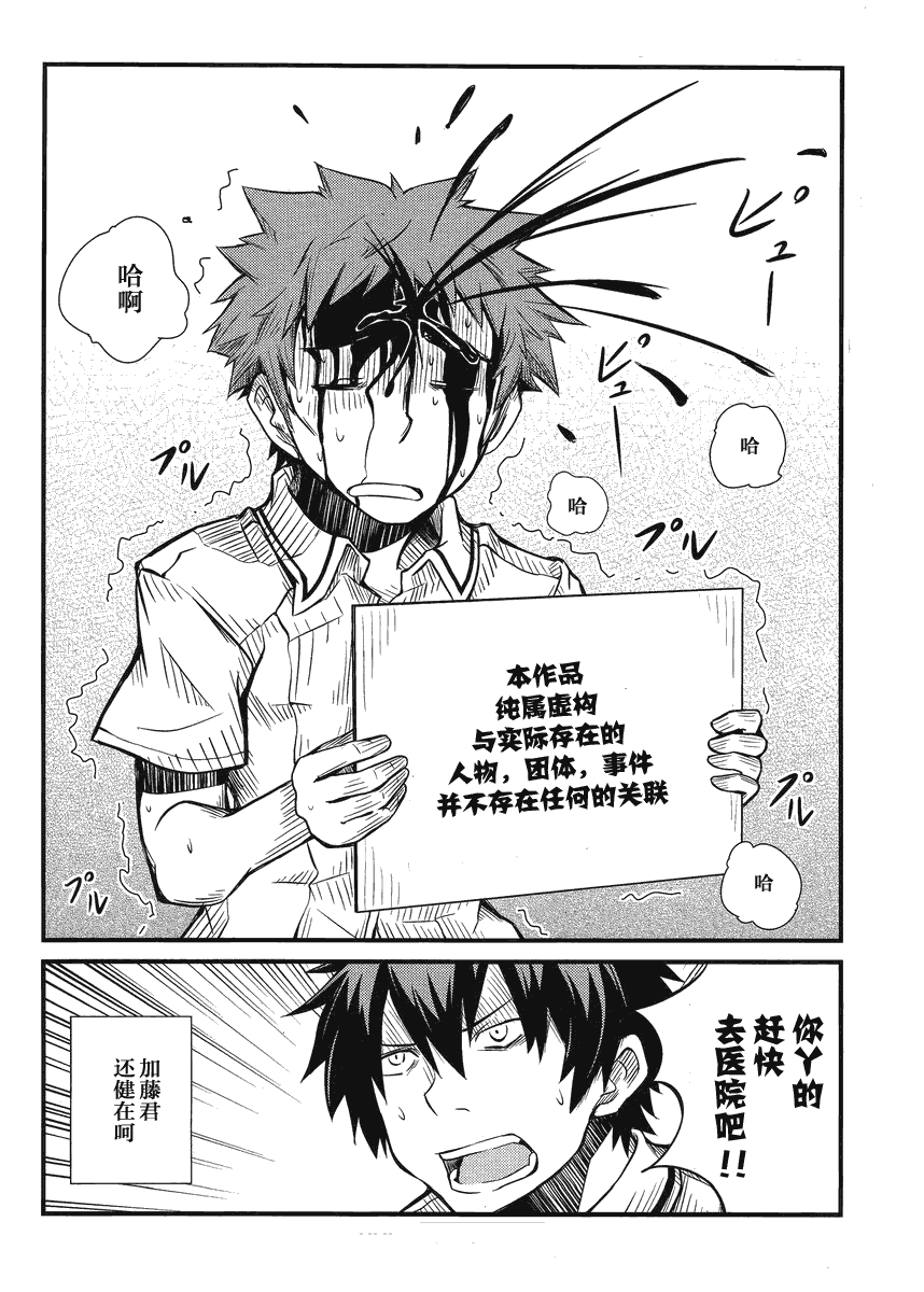 英特尔学姐第5话图
