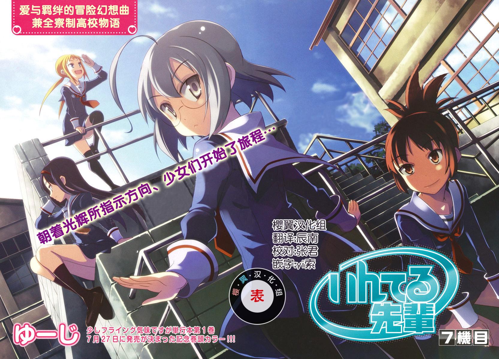 英特尔学姐第7话图